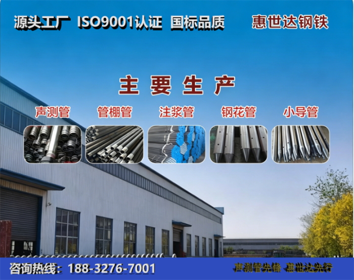 惠世达钢铁自贡工厂